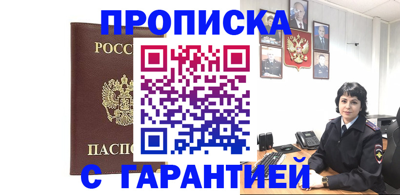 временная регистрация для всех в Новочебоксарске