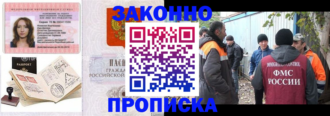 временная регистрация для всех в Новочебоксарске